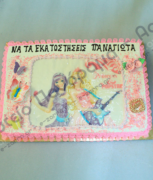 Ζαχαροπλαστείο Πανόραμα