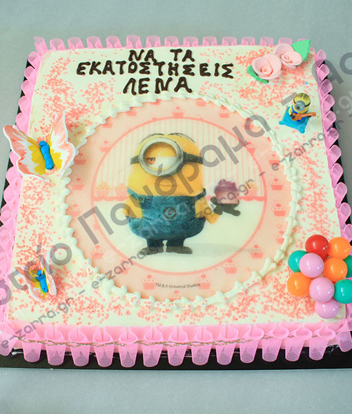 Ζαχαροπλαστείο Πανόραμα