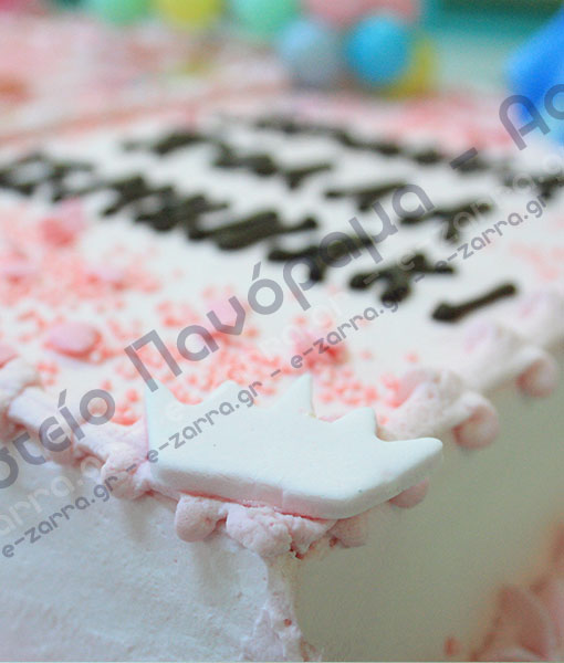 Ζαχαροπλαστείο Πανόραμα