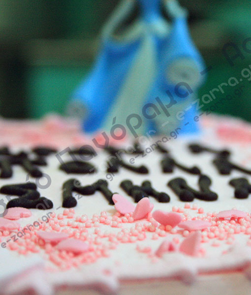 Ζαχαροπλαστείο Πανόραμα