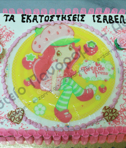 Ζαχαροπλαστείο Πανόραμα